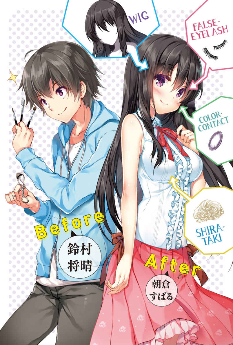 可喜可贺，我进化成了美少女小说插图（9）