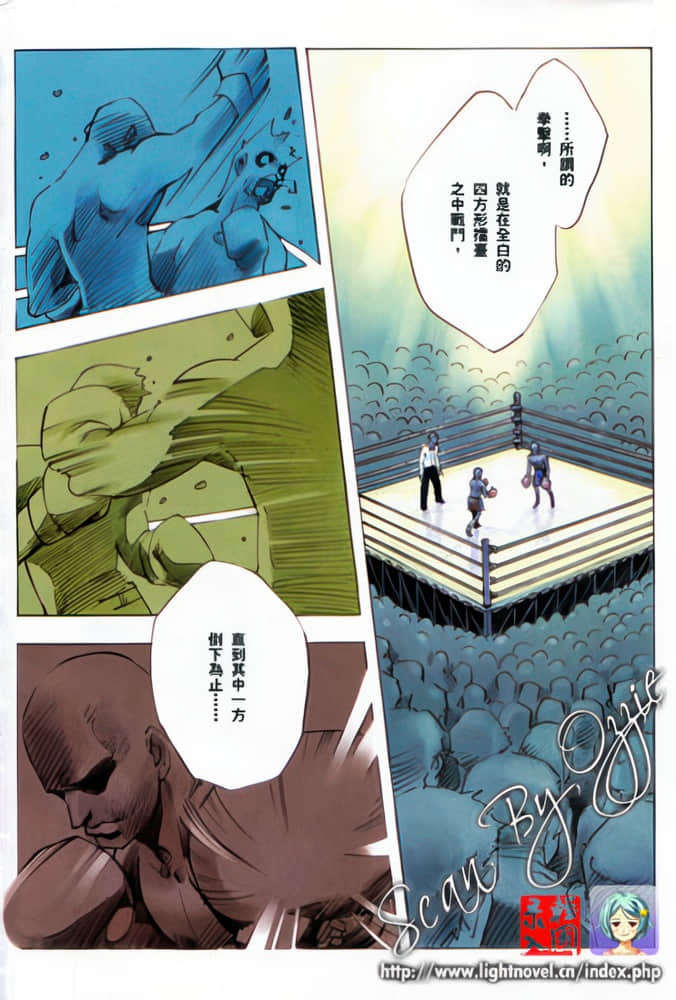 《恶魔同盟》5 至尊猎户 插图（5）