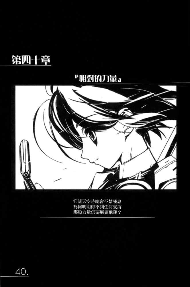 《AHEAD Series 終焉的年代記》6【下】 插圖（37）