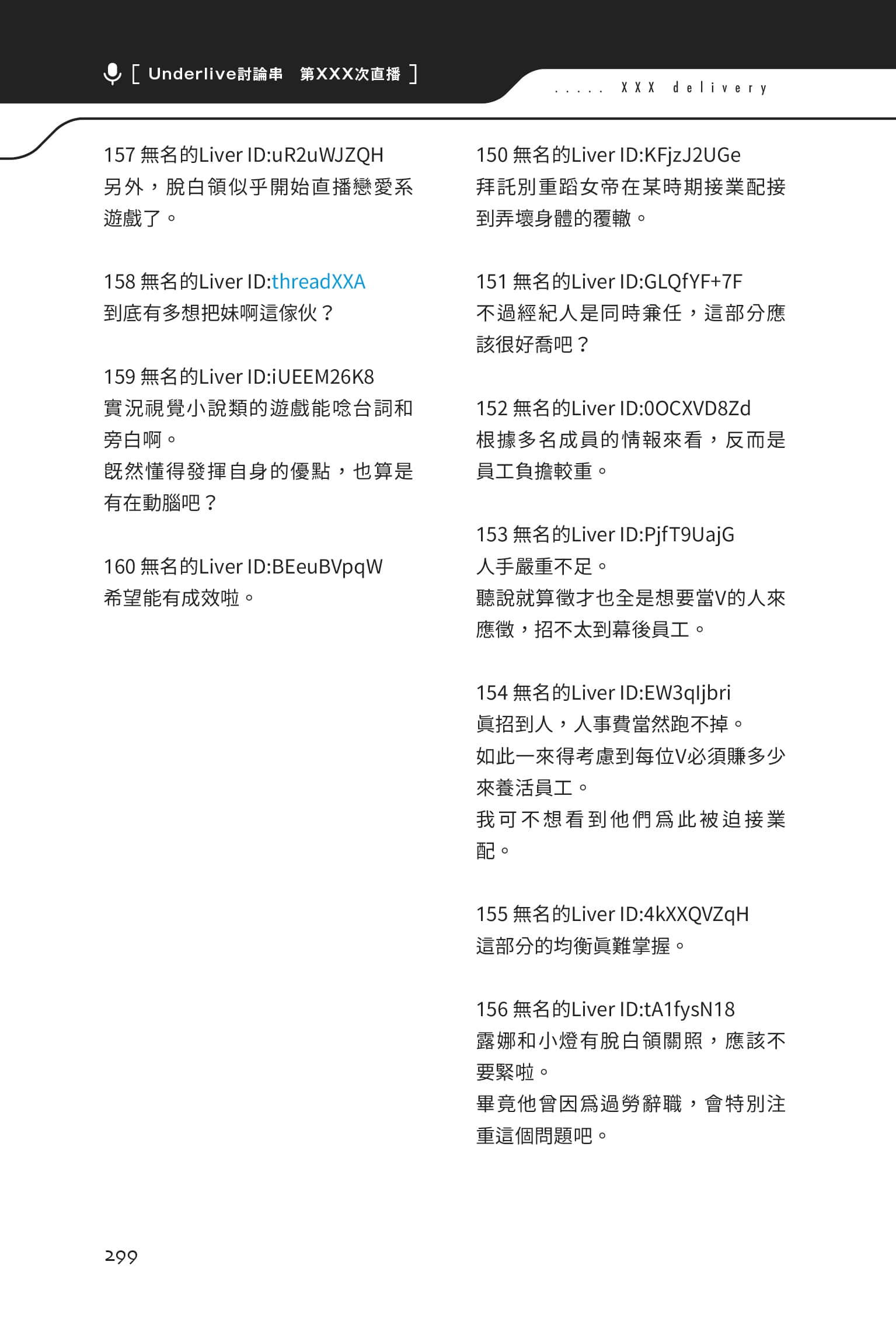 快30歲才轉職成爲VTuber的故事。小說插圖（99）