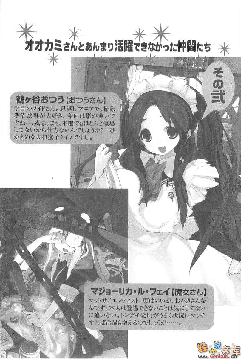 《大神系列》4 大神与不卖火柴却仍很不幸的少女 插图（10）