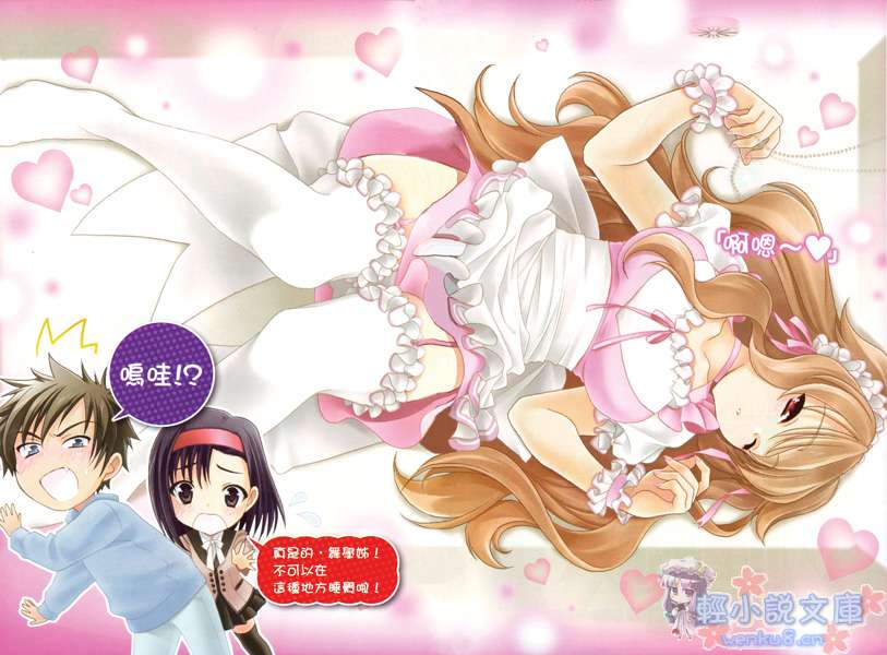 《Sweet☆Line-甜蜜☆阵线》1 插图（2）