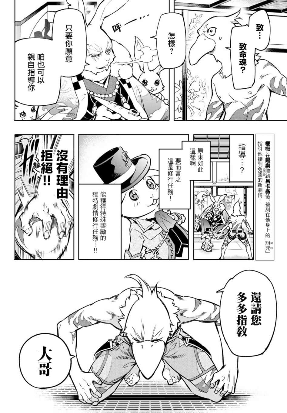 《香格里拉边境（漫画）》1 第05话插图（3）