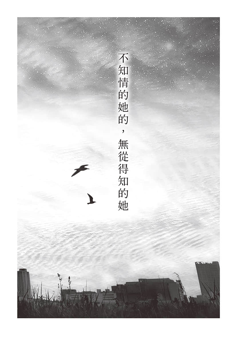 即使，这道泪光今晚就会从世界上消失小说插图（4）