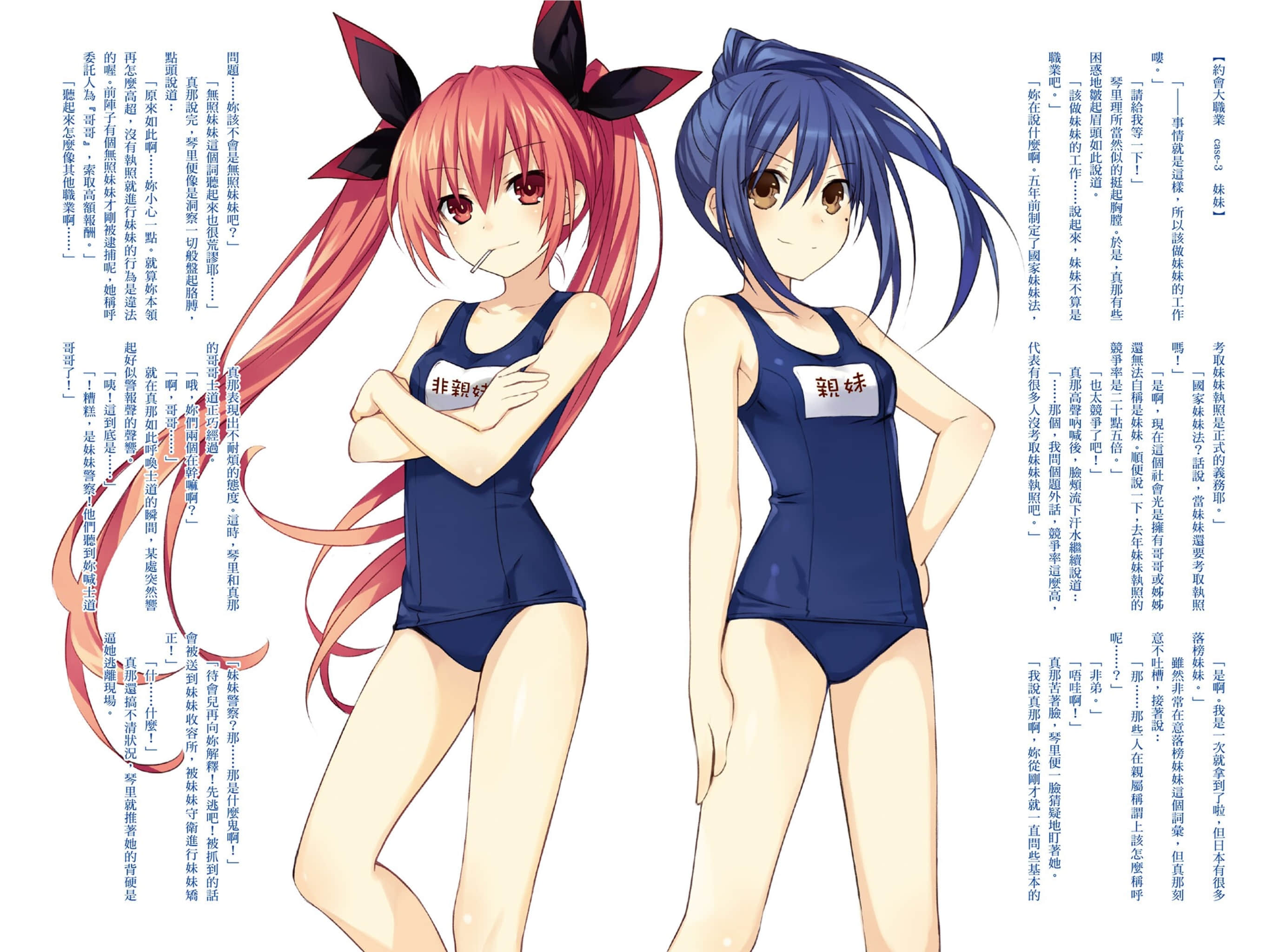 《约会大作战 DATE A LIVE》安可短篇集4 插图（5）