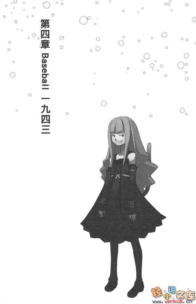 星尘中队 离星空最近之处小说插图（28）