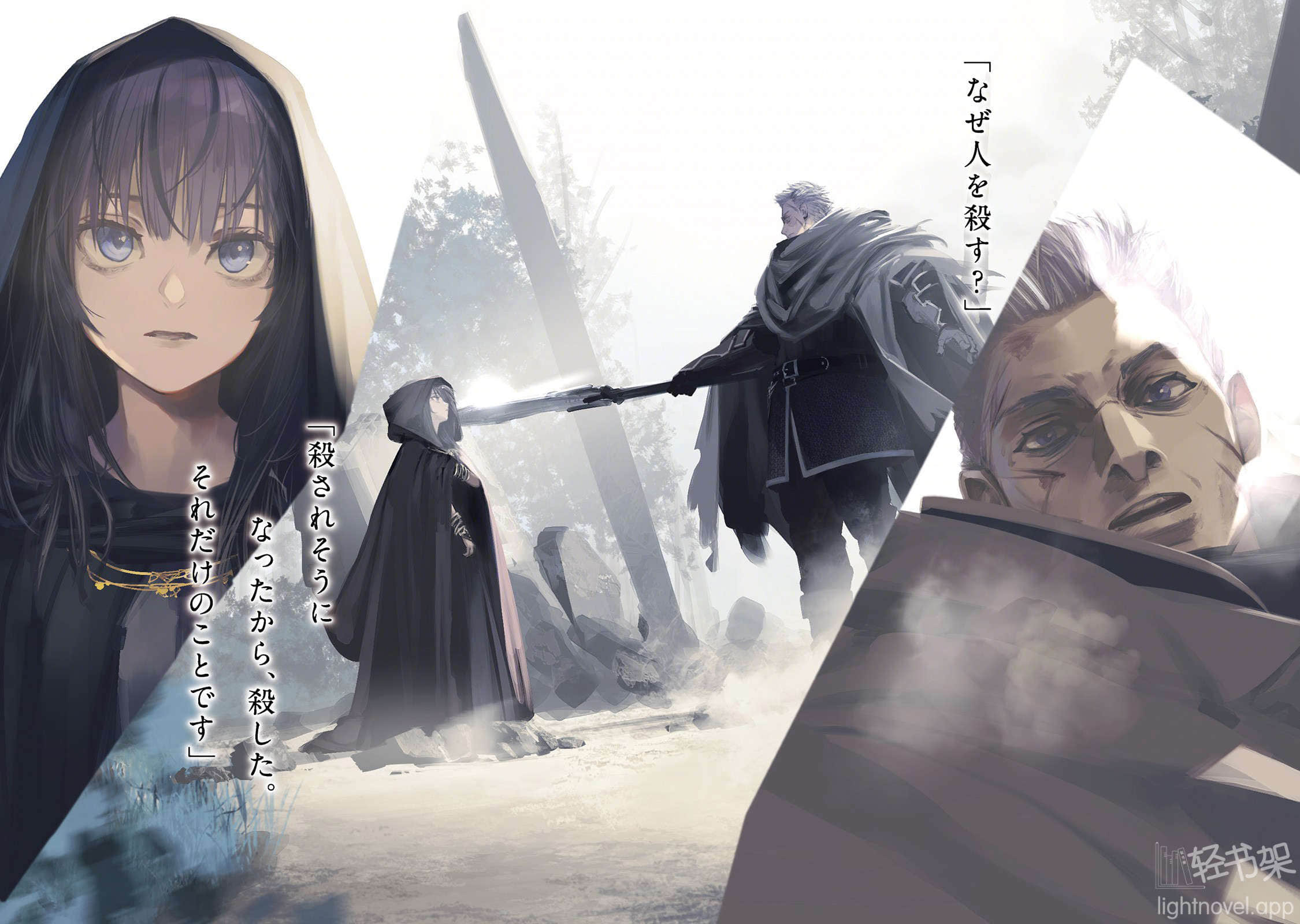 魔女与佣兵小说插图（8）