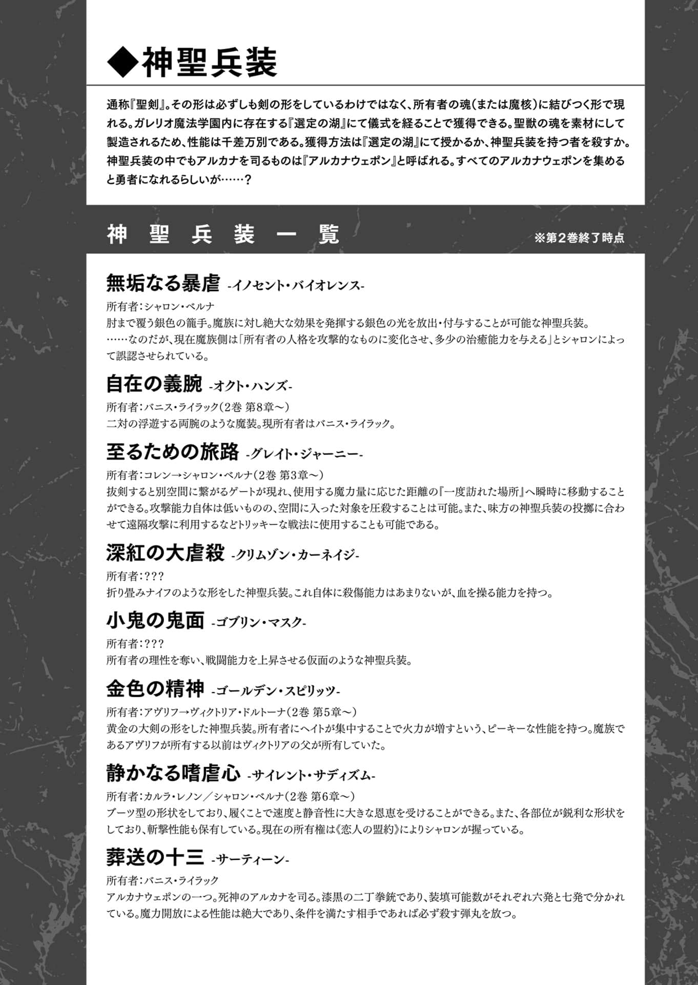 《以為轉生到無雙遊戲，沒想到這居然是硬核致鬱系遊戲》3 插圖（6）