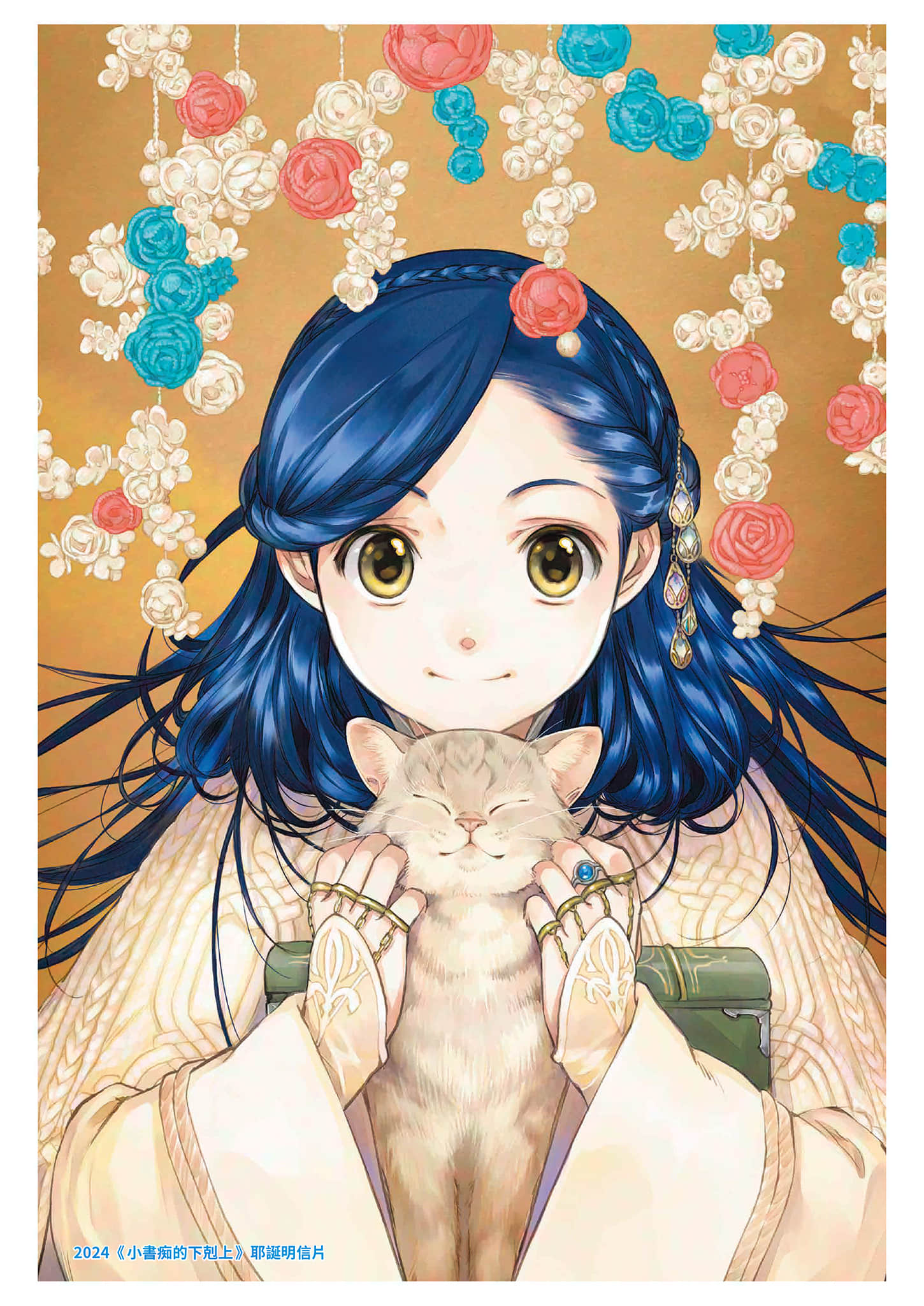 《小书痴的下克上FANBOOK》10 原著封面＆卷末等彩页图集插图（15）