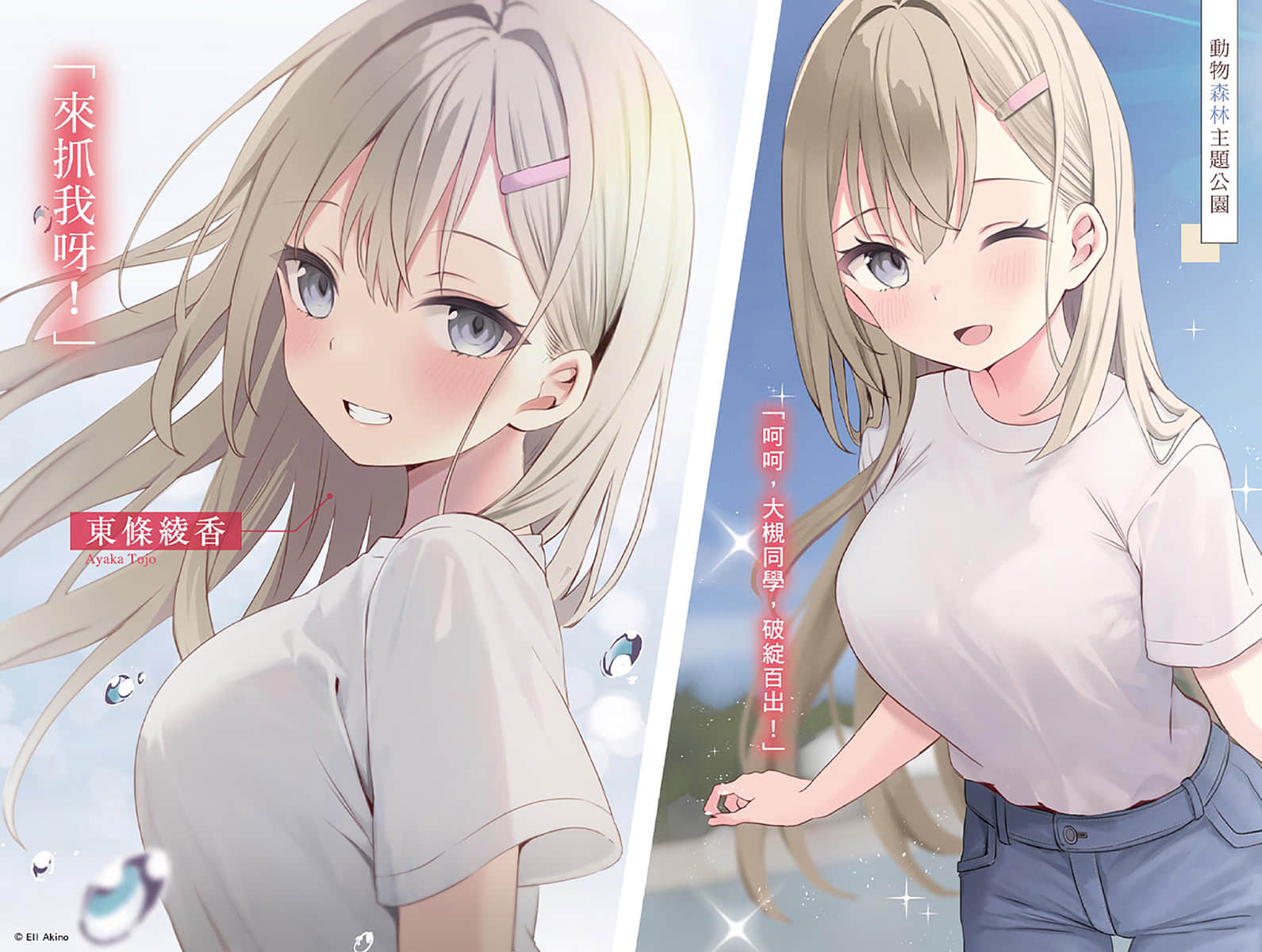 《兼職家事服務的我，意外被校園第一美少女全家人所喜愛》2 插圖（3）