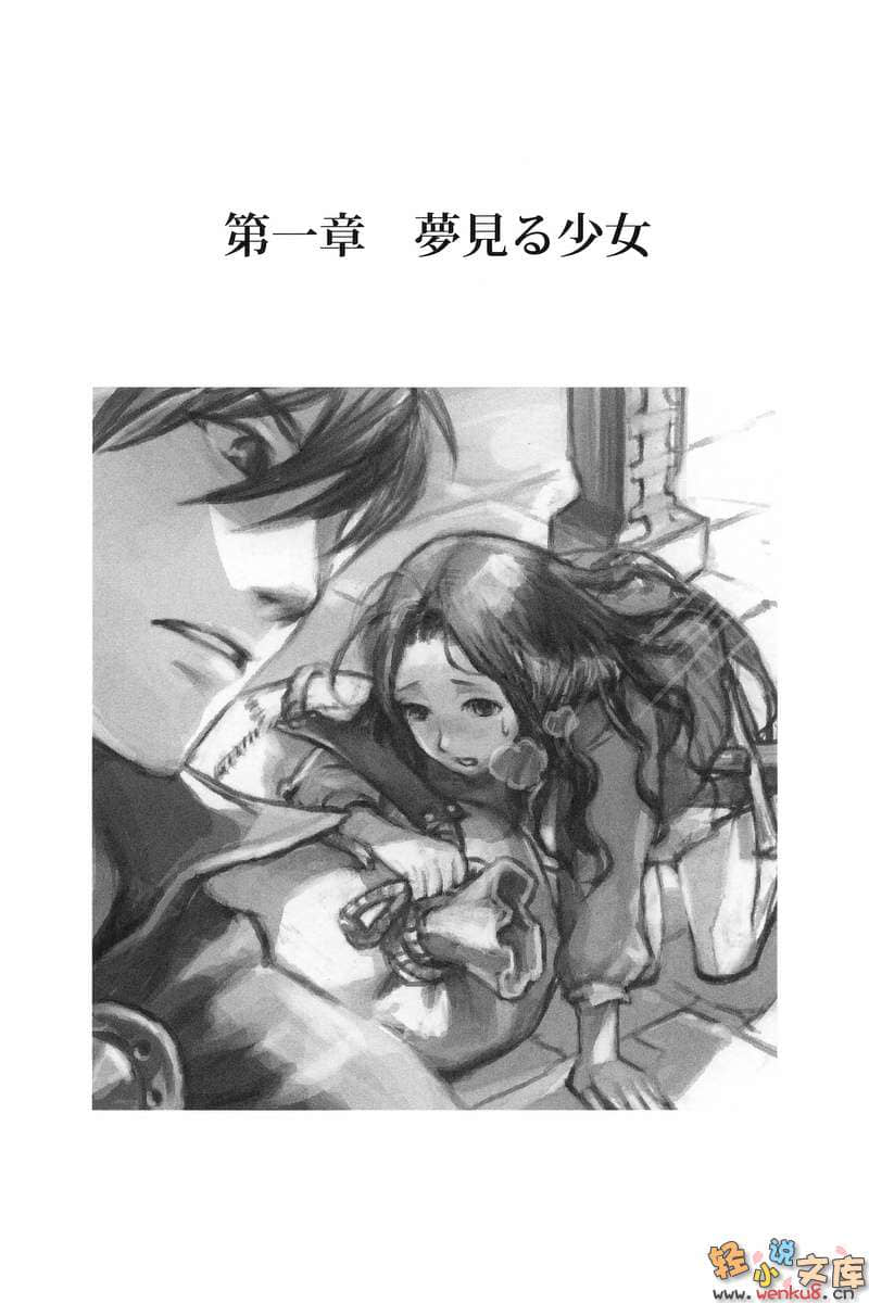 《雷恩》2 插图（3）