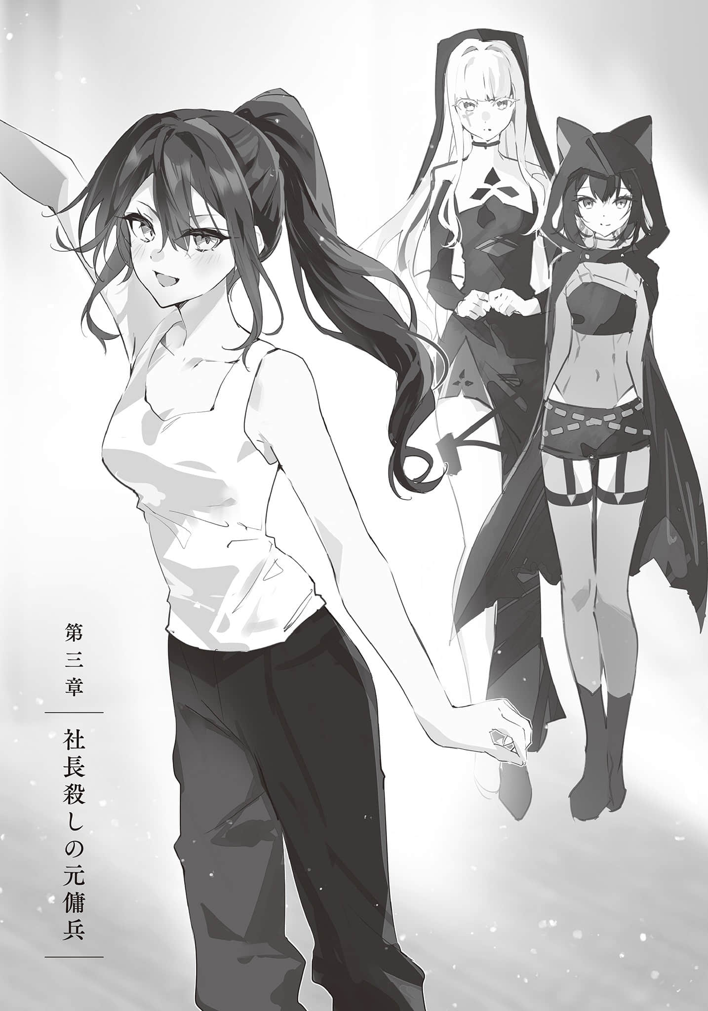 一周后，我会杀了你小说插图（20）