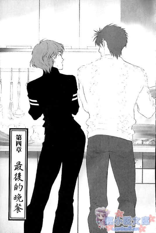 《斩鬼夜鸟子》5 向祸星祈愿 插图（12）