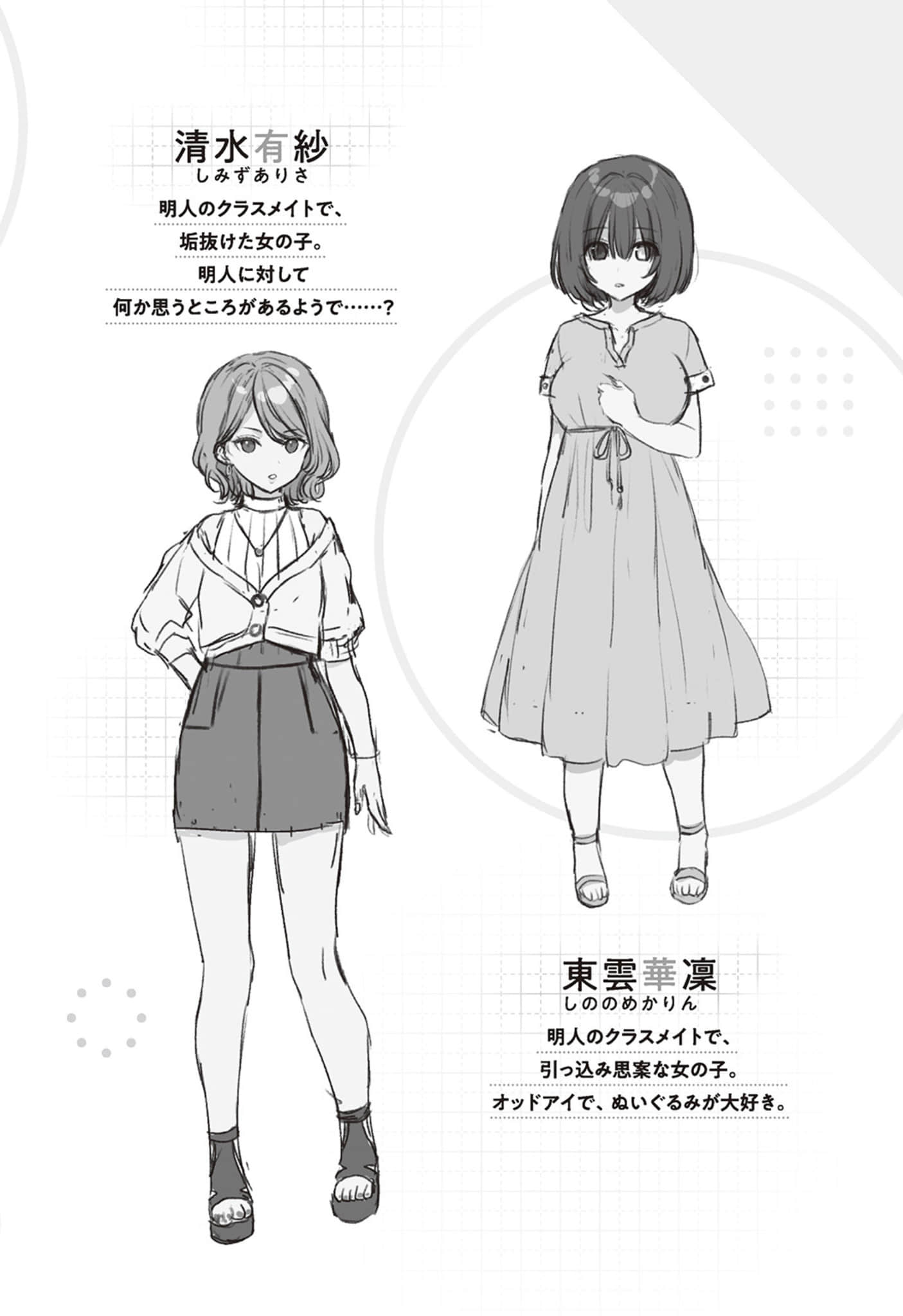 《關於我幫助迷路小女孩後，隔壁的美少女留學生開始來家裏玩這件事》3 (網譯) 插圖（7）