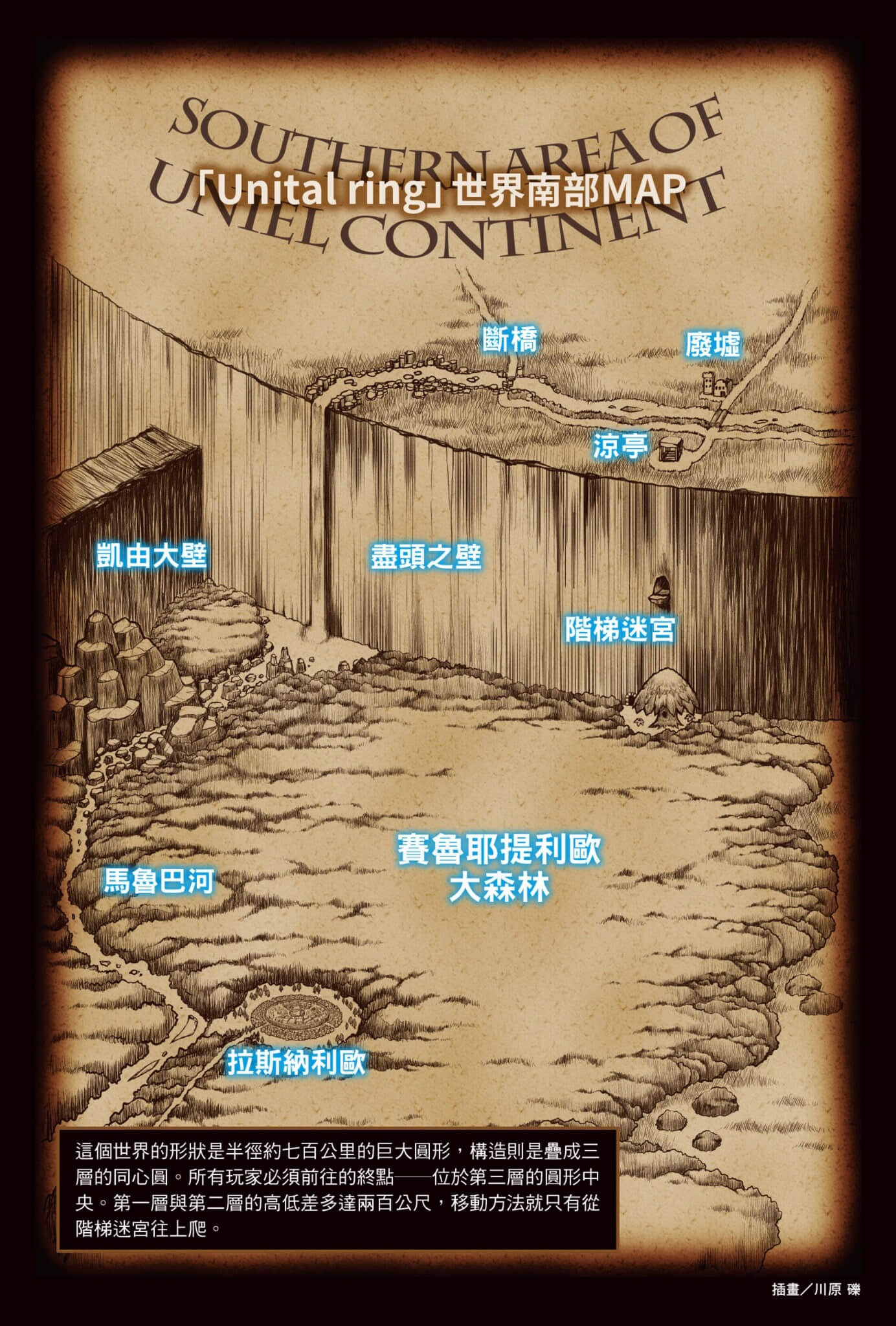 《刀劍神域 Sword Art Online》28 Unital Ring Ⅶ 插圖（7）