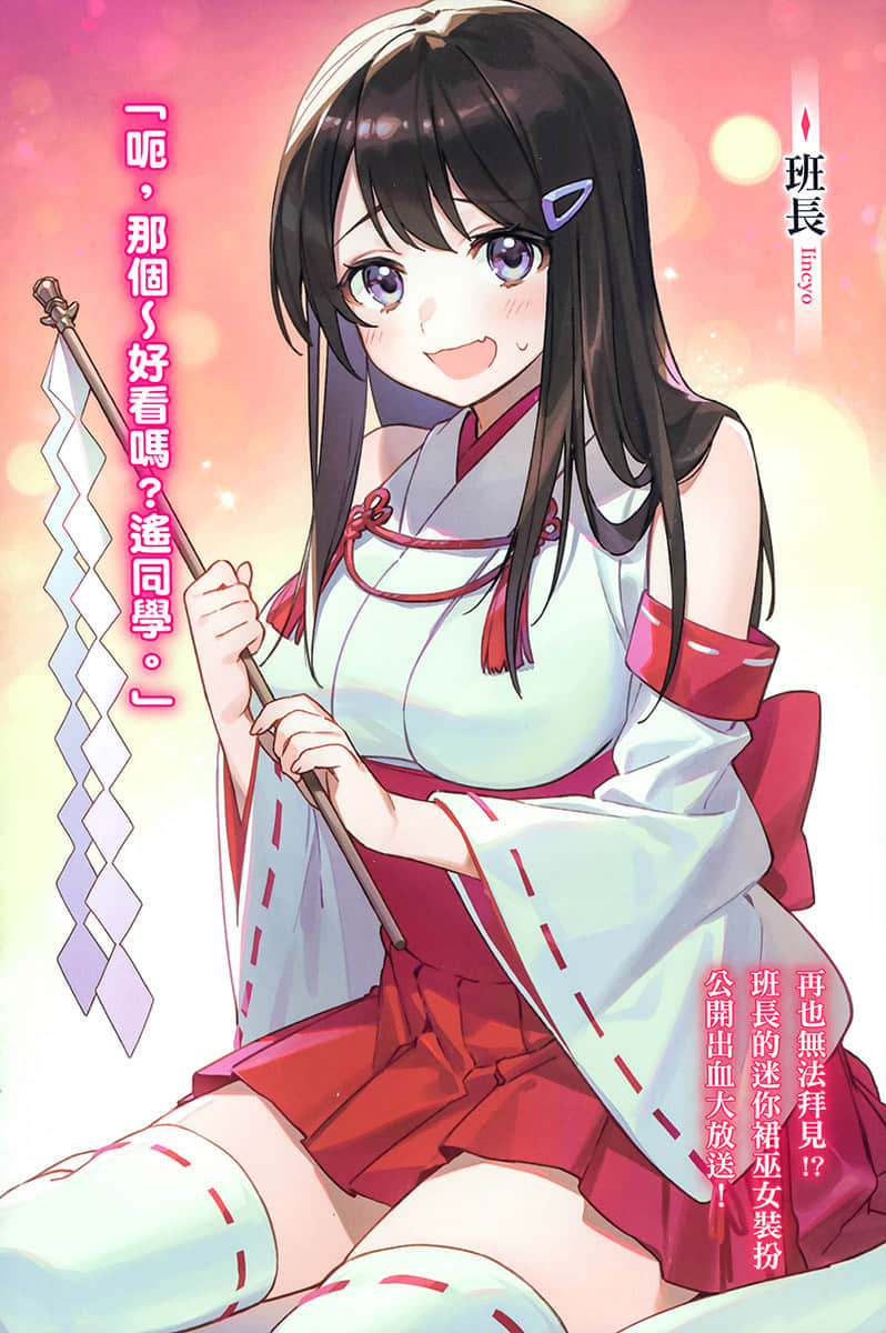 《孤單一人的異世界攻略》life.13 自稱最弱，重啓最弱 插圖（4）