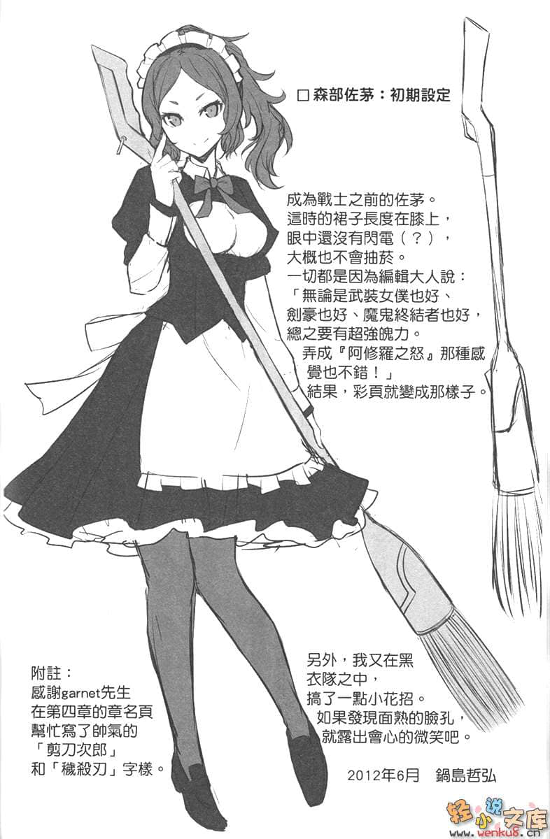 《狗与剪刀必有用》5 插图（7）