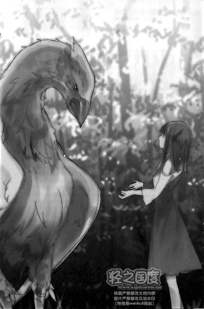 《轉生奇譚》2 插圖（8）