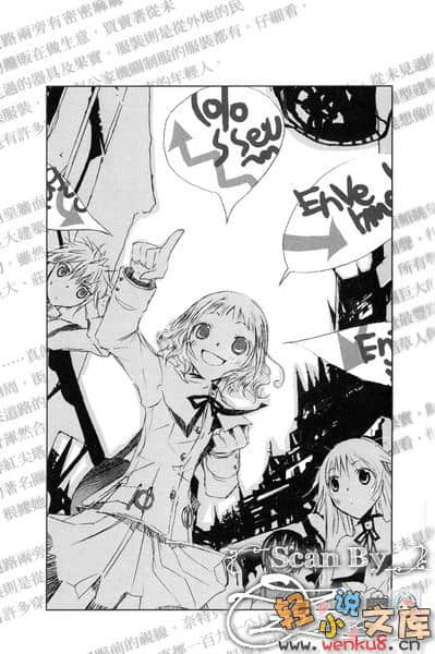 《黄昏色的咏使》7 新约之门 米克瓦的洗礼 插图（9）