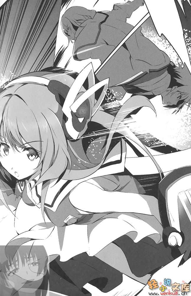 《学战都市Asterisk》7 祭华缭乱 插图（20）