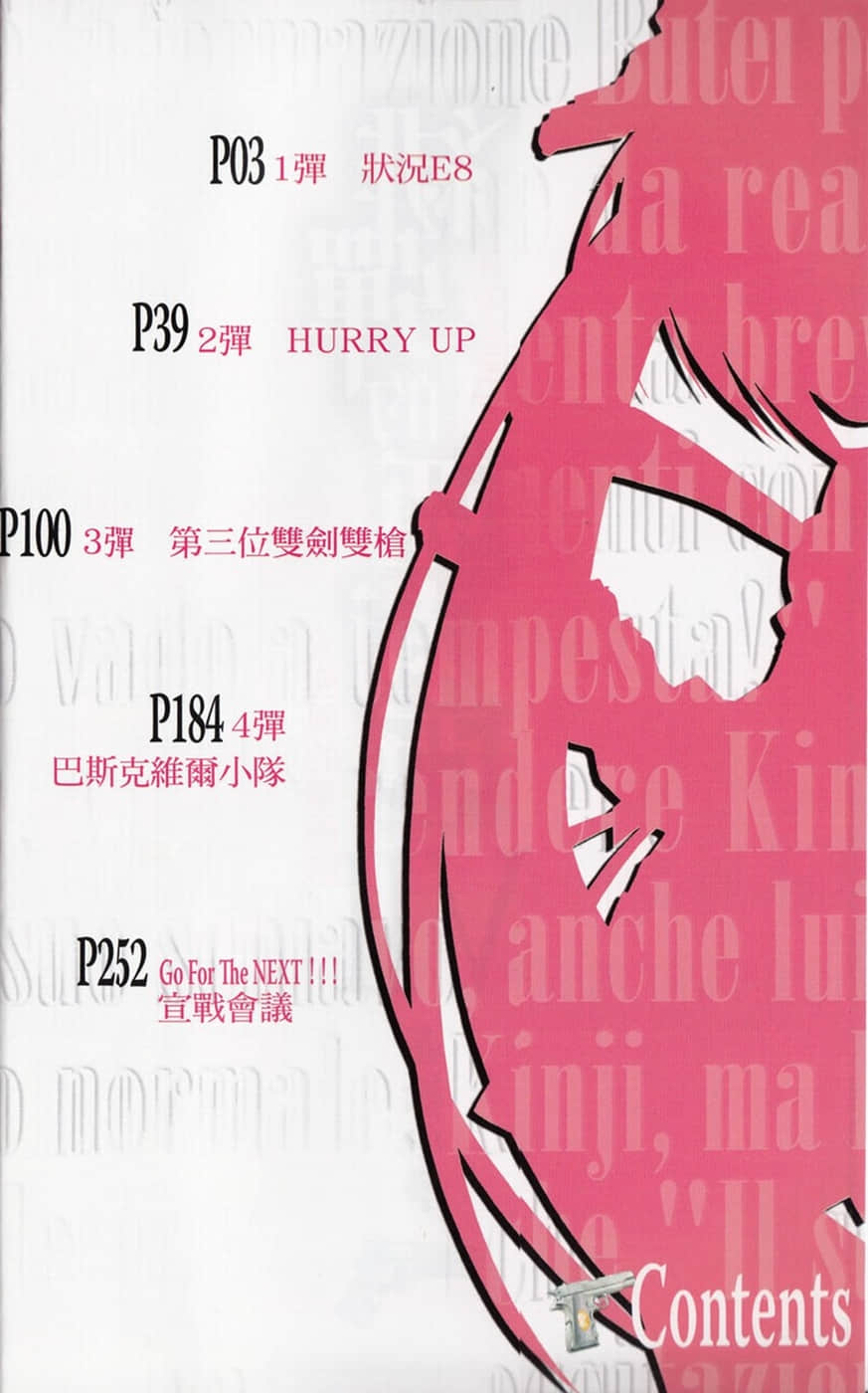 《绯弹的亚莉亚》7 火与风的华尔兹 插图(5)