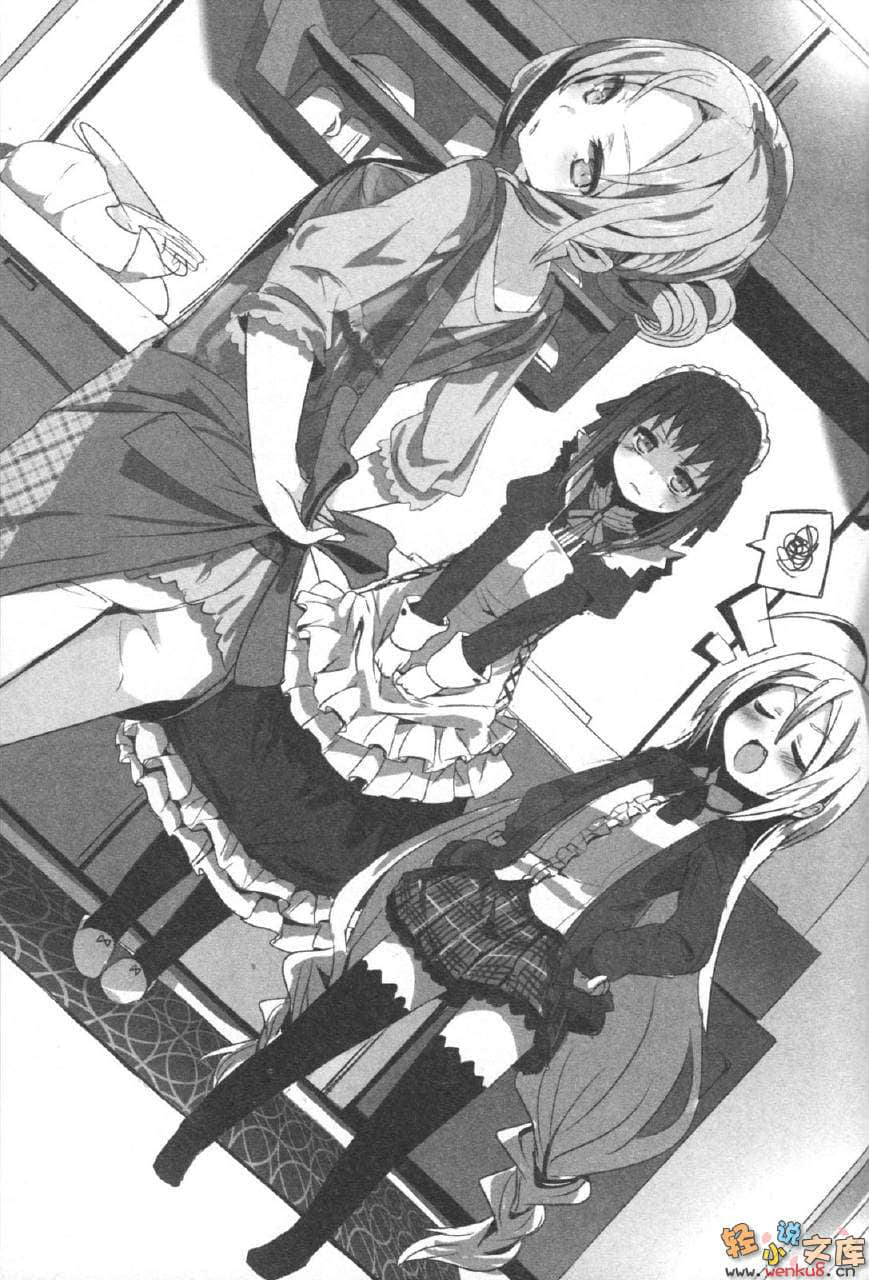 Sugar Sister 1∕2小说插图（18）