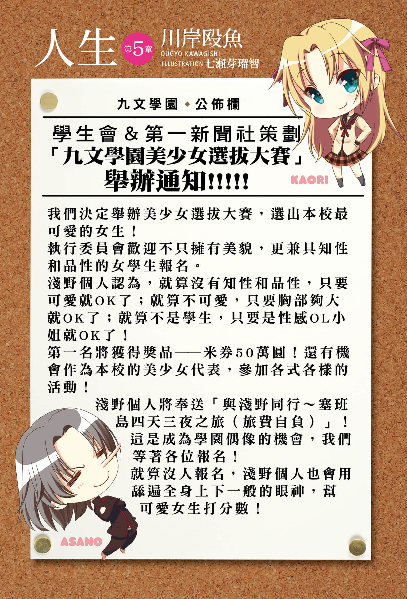 《人生》5 插图（2）