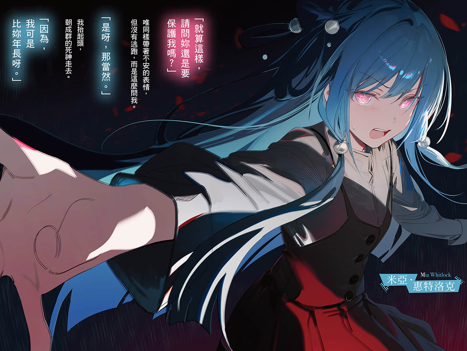 《侦探已经,死了。》11 插图(3)