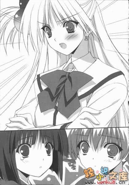 《空罐少女》第九罐 插圖（7）