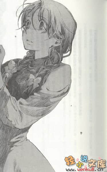 《维多利亚蔷薇色》5 恋之礼服是通往明天的车票 插图（4）