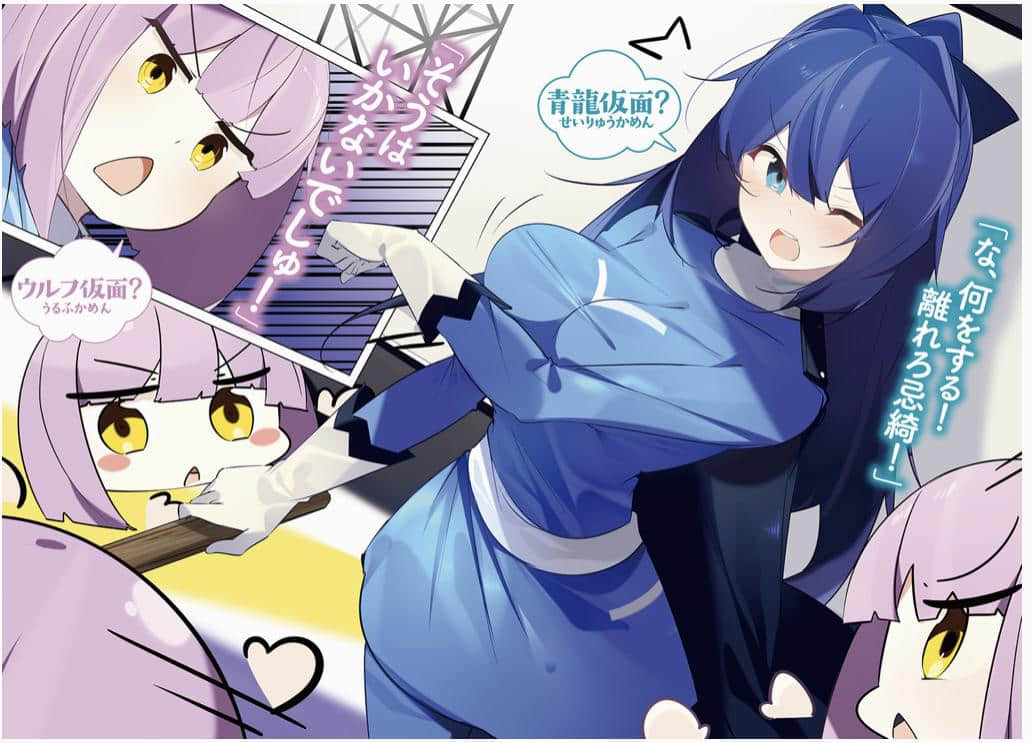 《死党角色很难当吗？》6 插图（4）