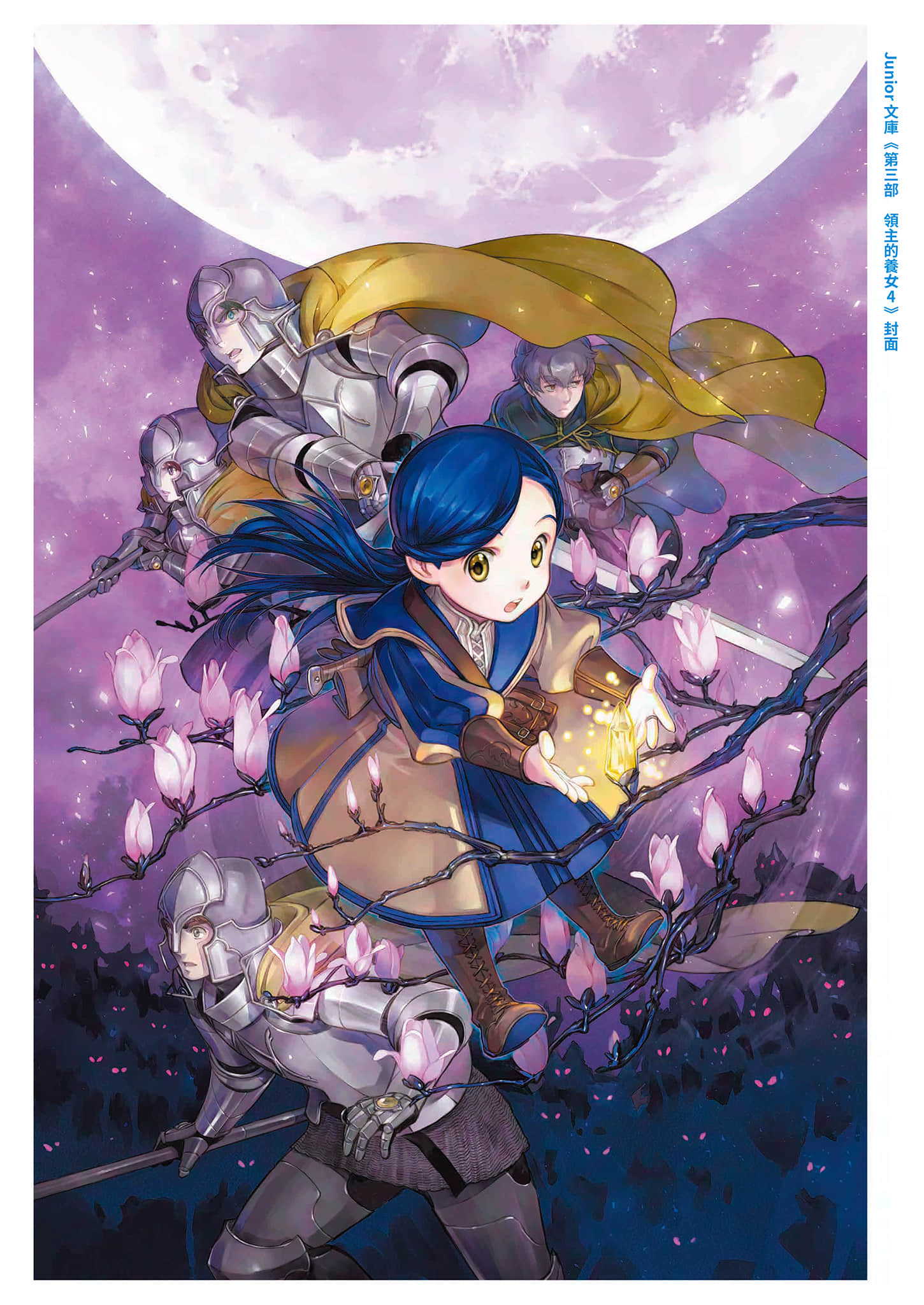 《小书痴的下克上FANBOOK》10 原著封面＆卷末等彩页图集插图（9）