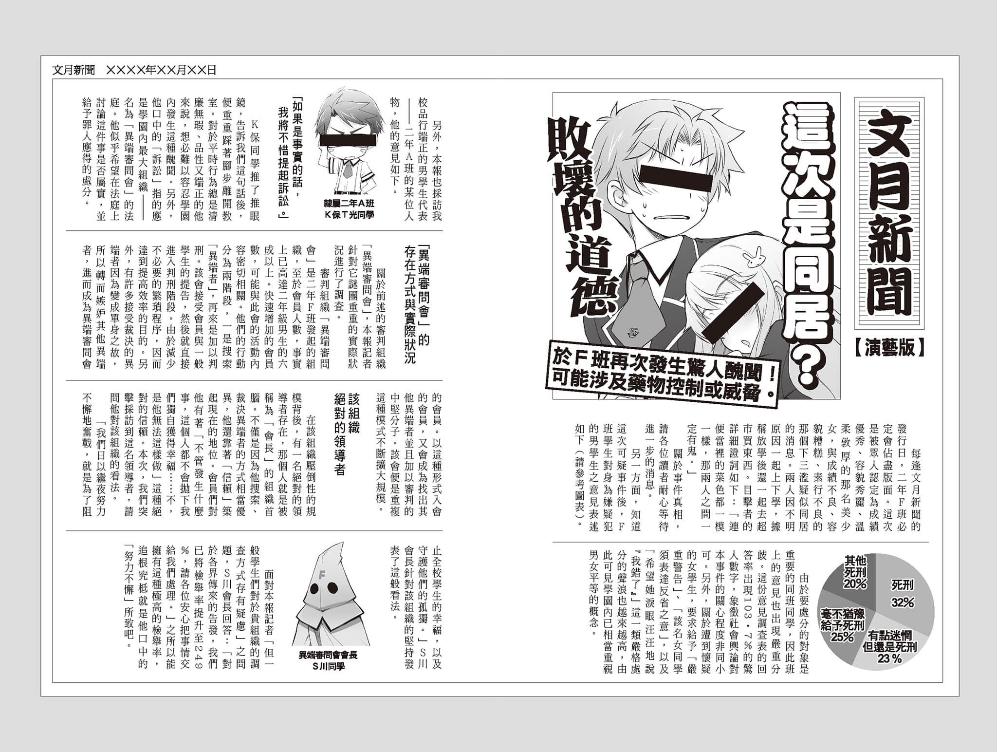 《笨蛋，测验，召唤兽》9.5 插图（12）