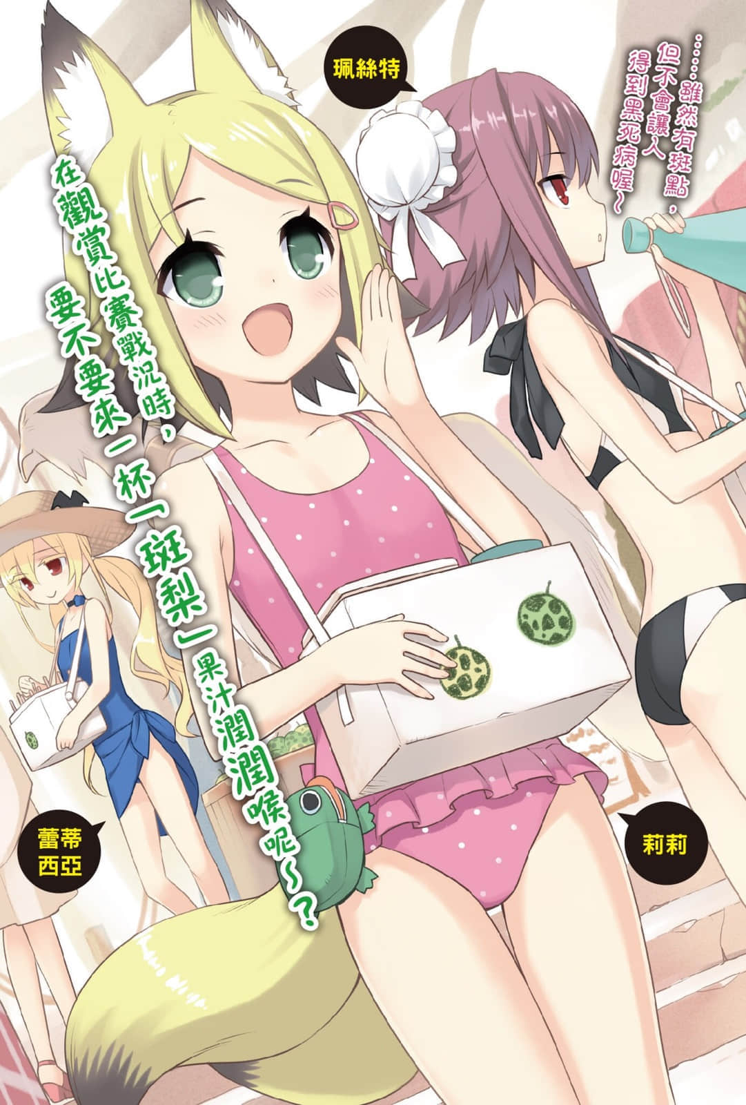 《问题儿童都来自异世界?》5 降临！苍海的霸者 插图（2）