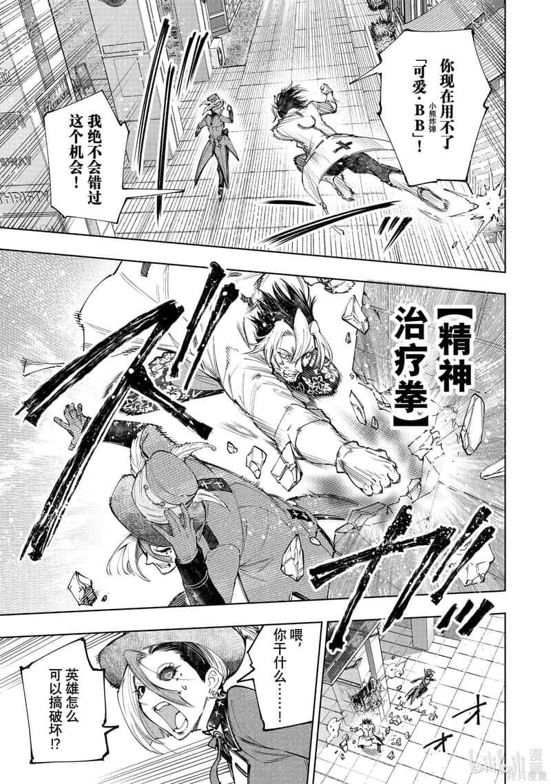香格里拉边境（漫画）小说插图（2422）