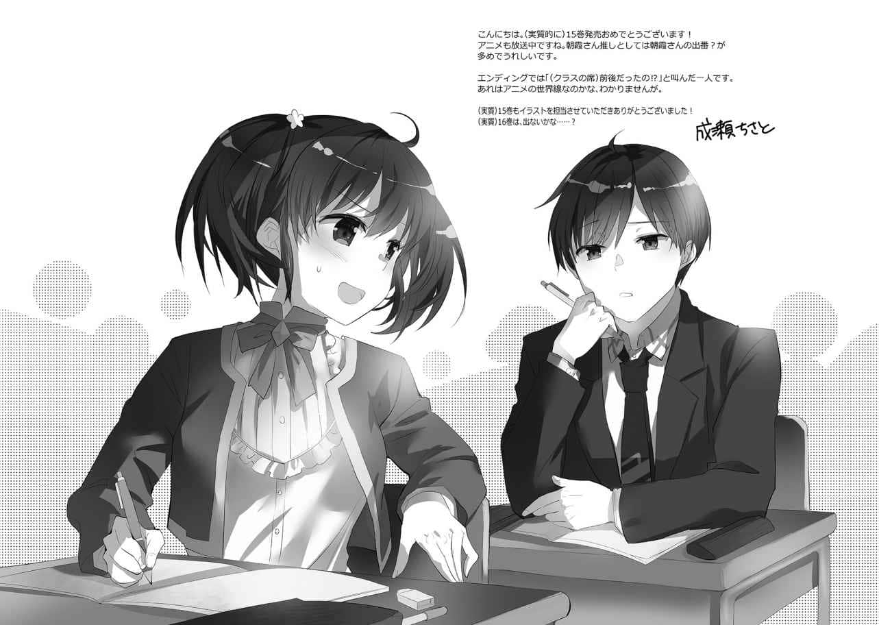 《秒杀外挂太强了，异世界的家伙们根本就不是对手。》15 后记插图（1）