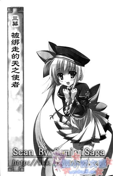 真·恋姬无双 少女缭乱 三国志演义小说插图（14）