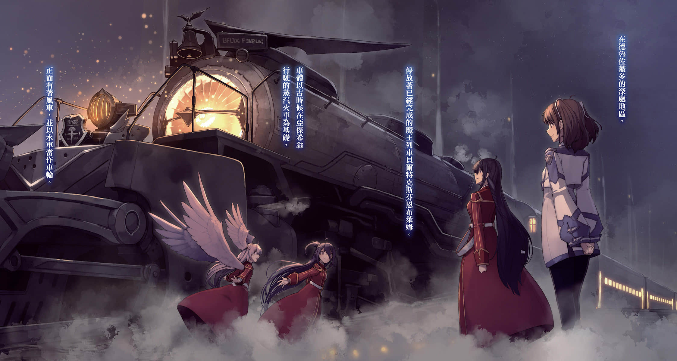 《魔王学院的不适任者 ～史上最强的魔王始祖，转生就读子孙们的学校～》11 插图（4）
