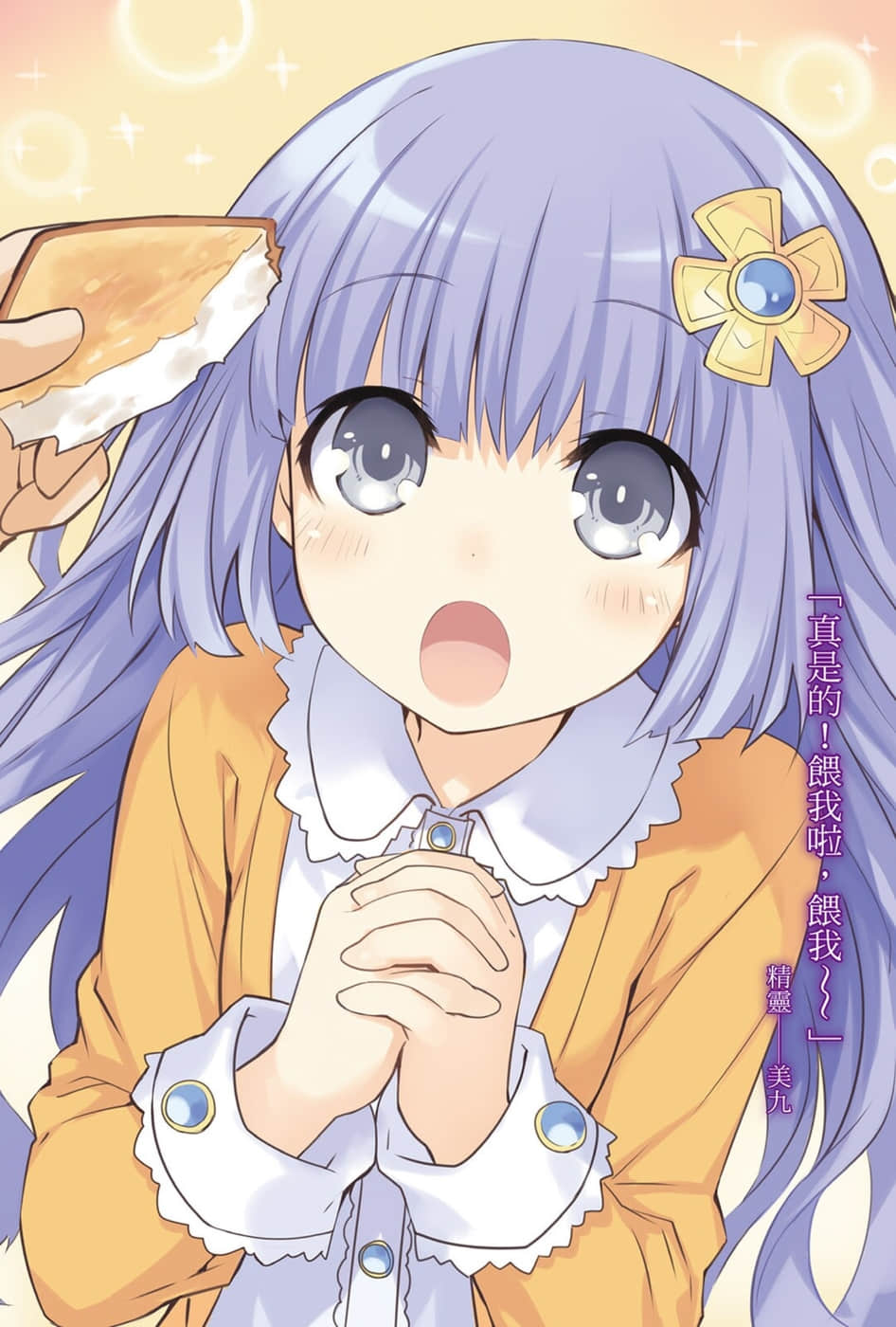 《约会大作战 DATE A LIVE》9 转变七罪 插图（3）