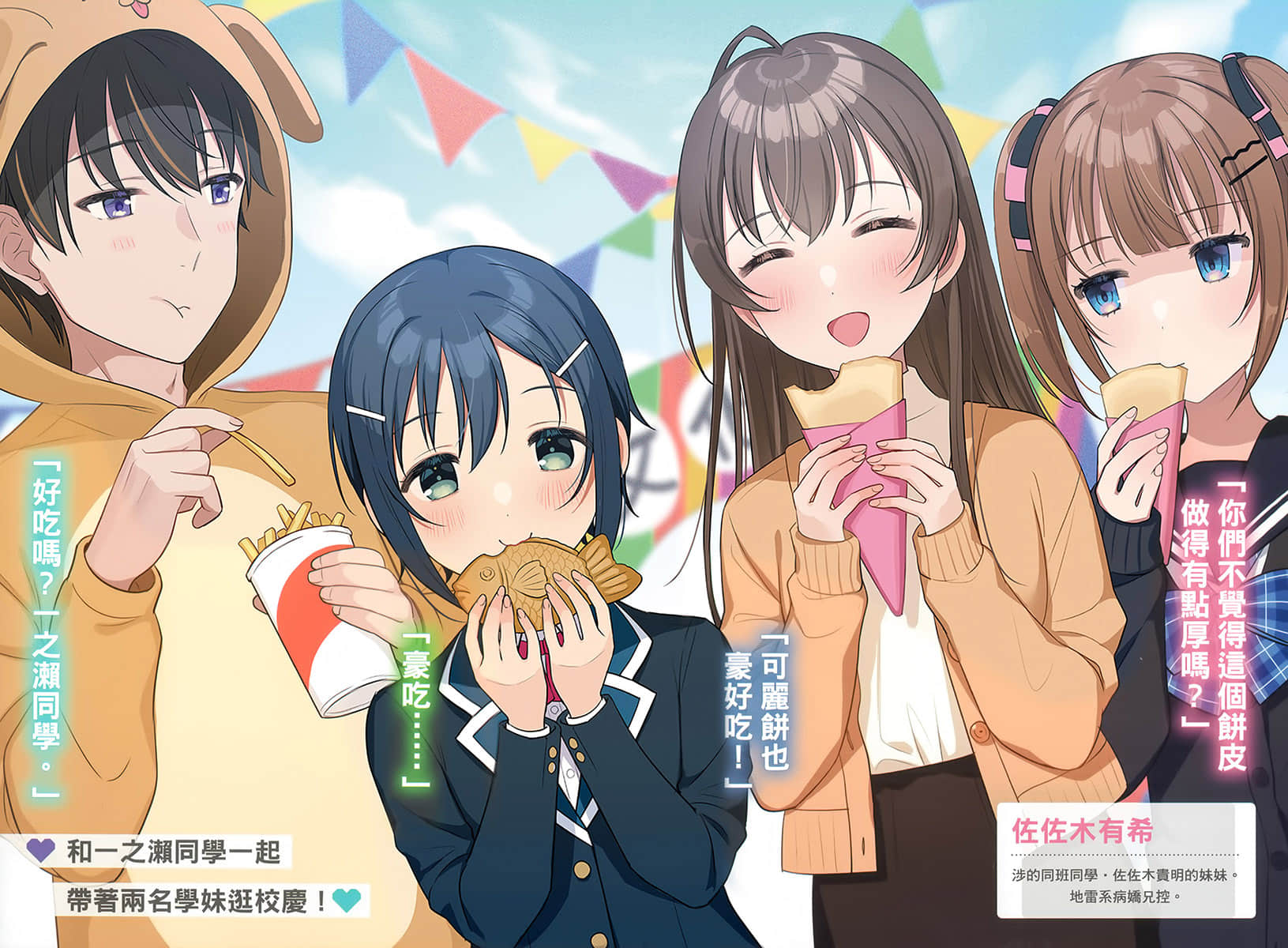 《满怀美梦的少年是现实主义者》7 插图（3）
