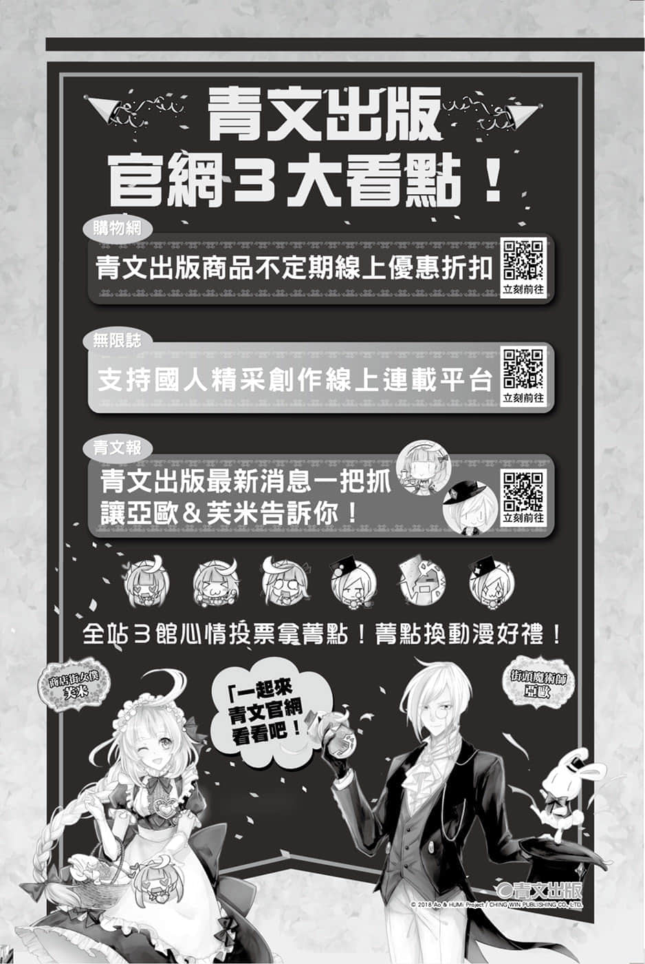 《为了女儿，我说不定连魔王都能干掉》8 插图（16）