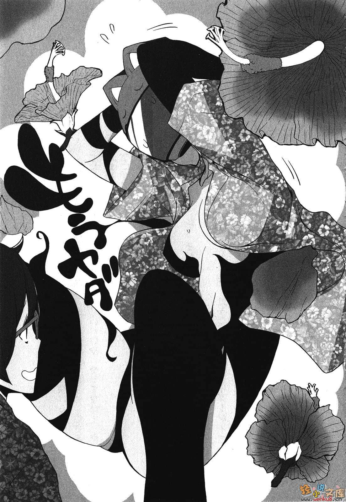 《无头骑士异闻录DuRaRaRa!!》SH 第一卷 插图（14）