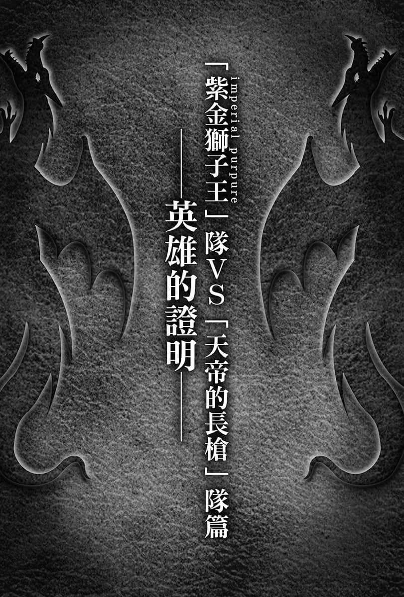《恶魔高校DxD》短篇集 DX.4 学生会与利维坦 Power.1 没有毁灭之力的大王插图（1）