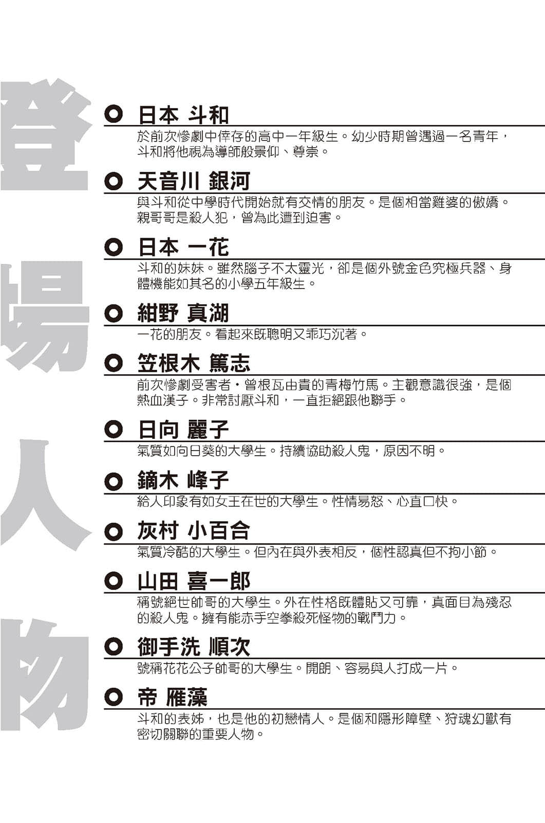 我的生存意义小说插图（75）