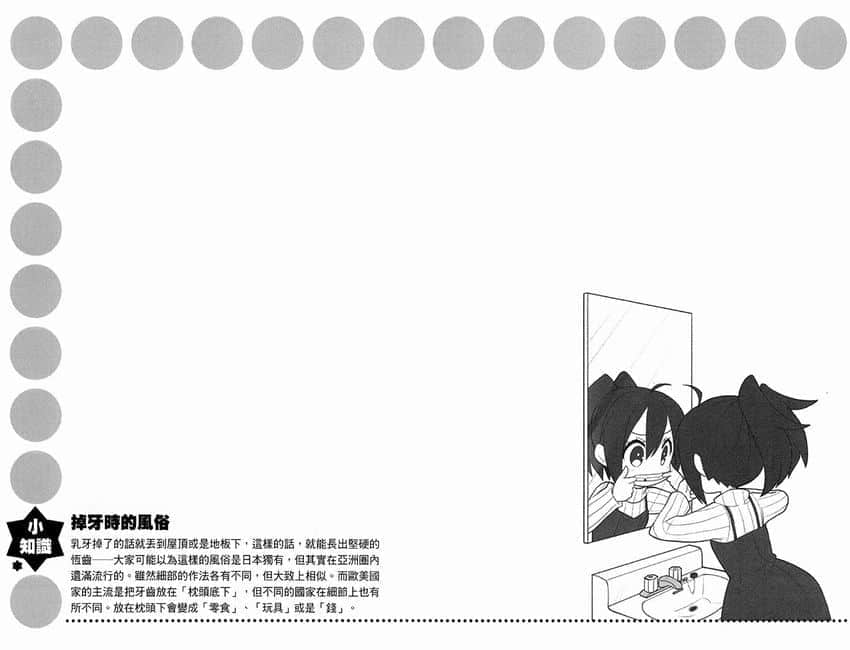 《GJ部》8 葛格爆炸吧插图（1）