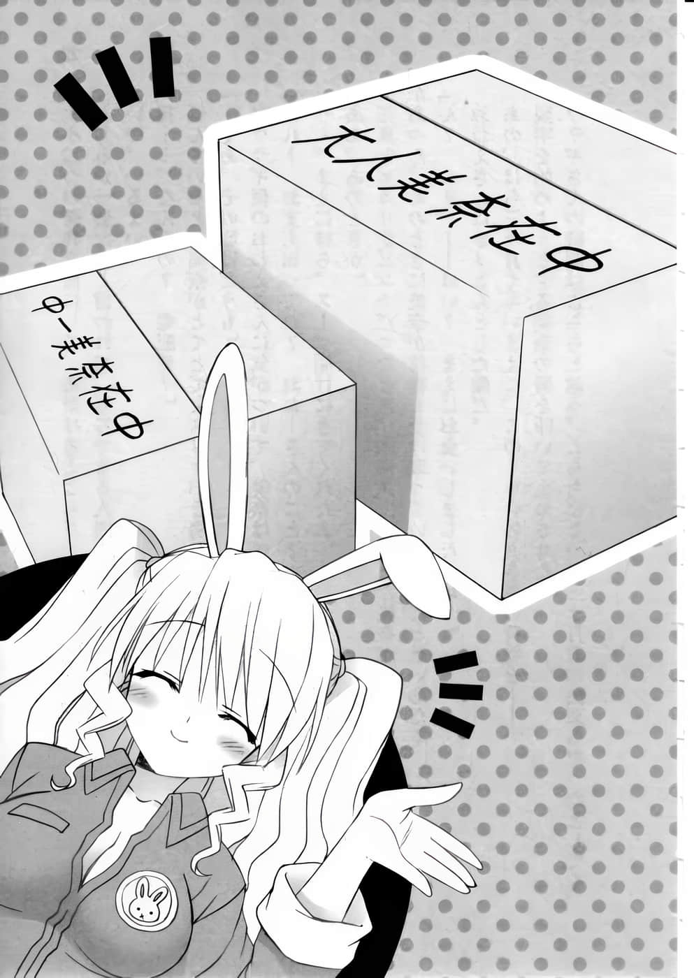 《開朗的家族炮計劃!》5 插圖(5)