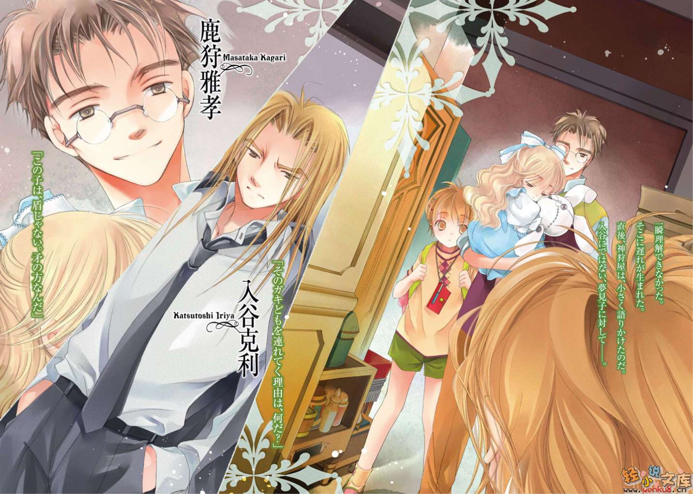 《断章格林童话》17 白雪公主·下 插图（4）