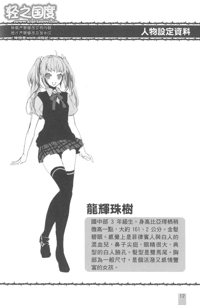 《我在异世界里面临辅助魔法与召唤魔法的选择》1 插图（21）