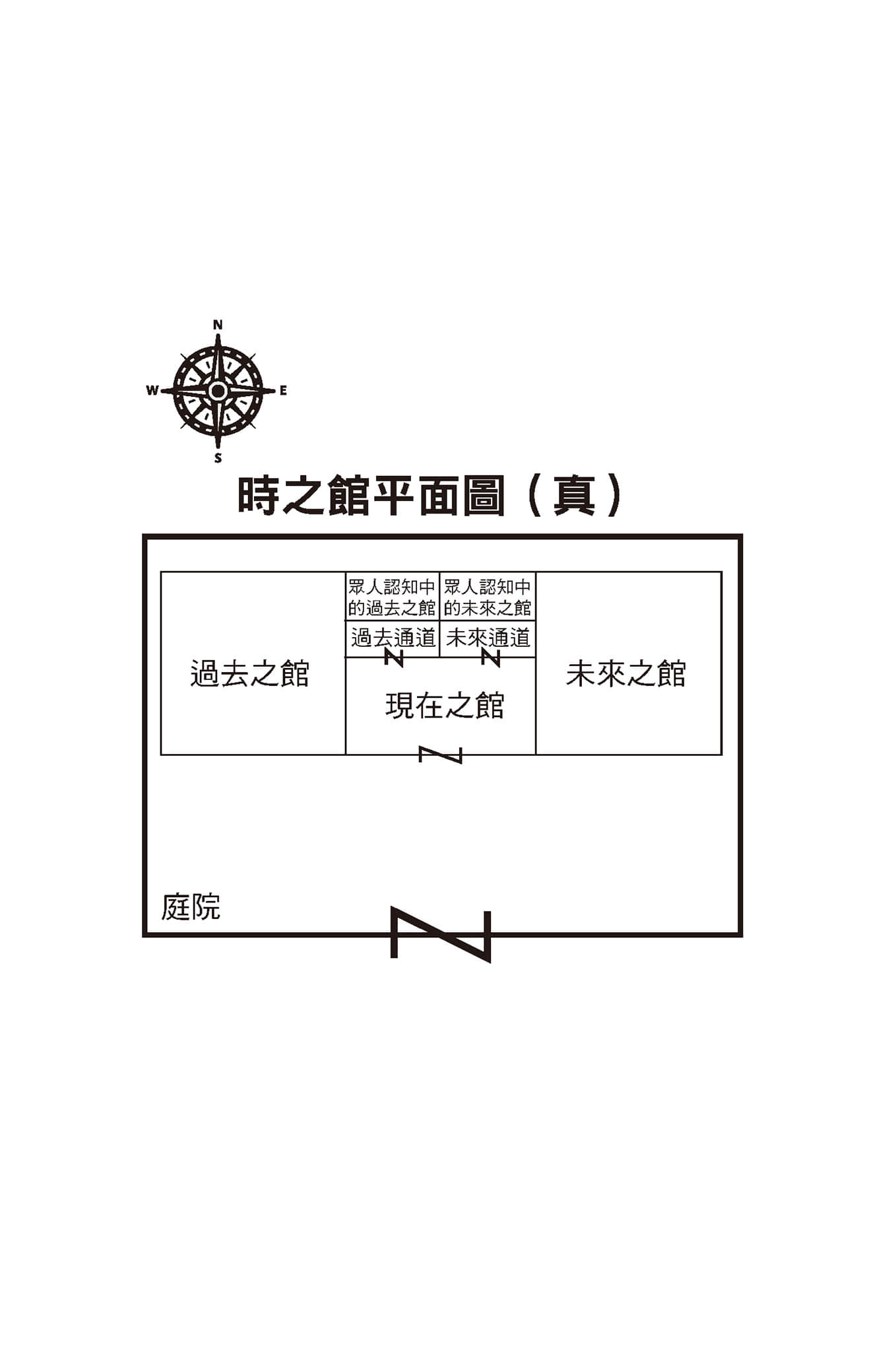《推理要在杀人后》3 终章 一直在身边的「盲」插图（1）
