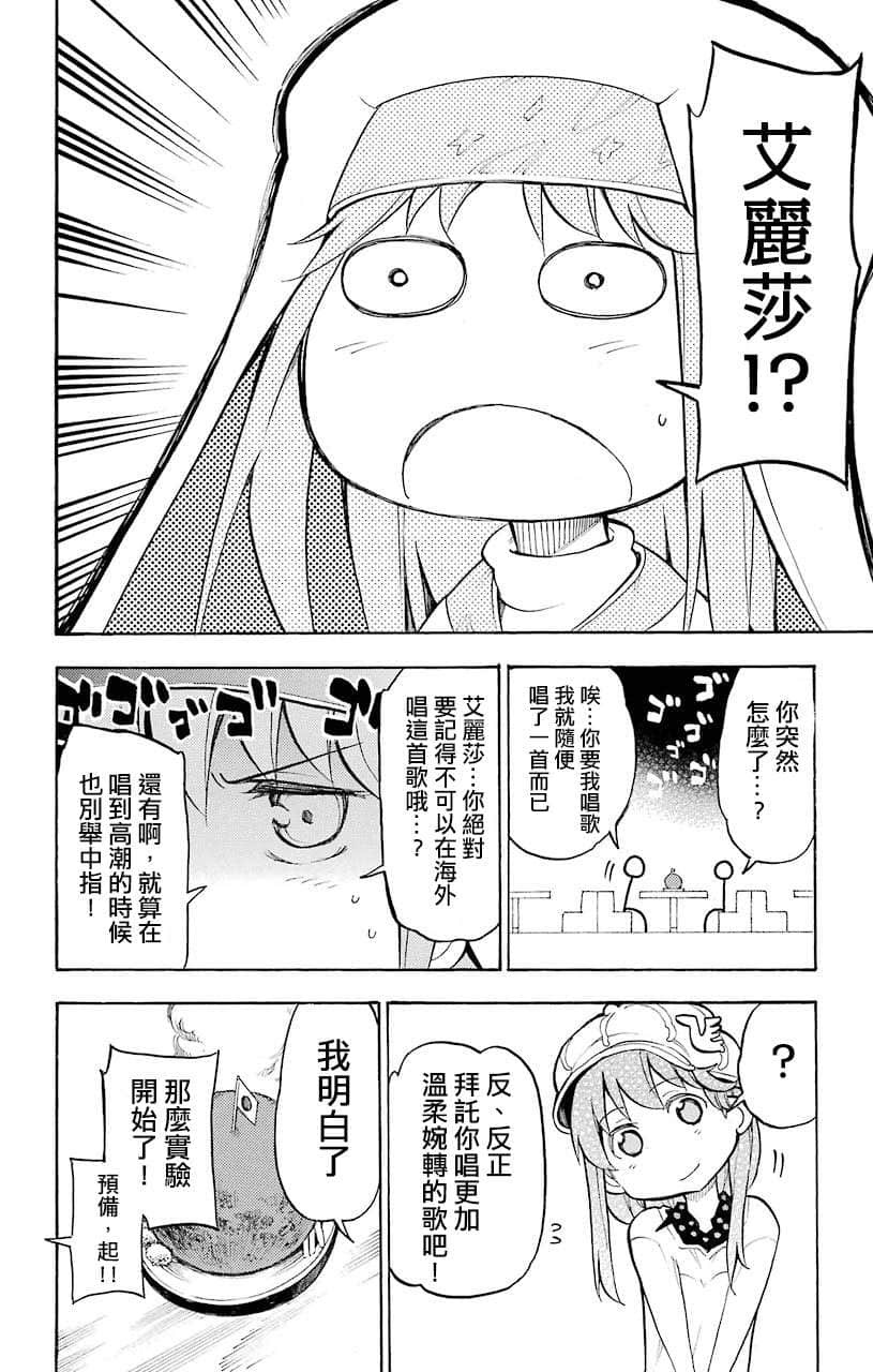 《魔法禁書目錄劇場版 通向恩底尼翁之路》全一冊 觀影特典插圖（4）